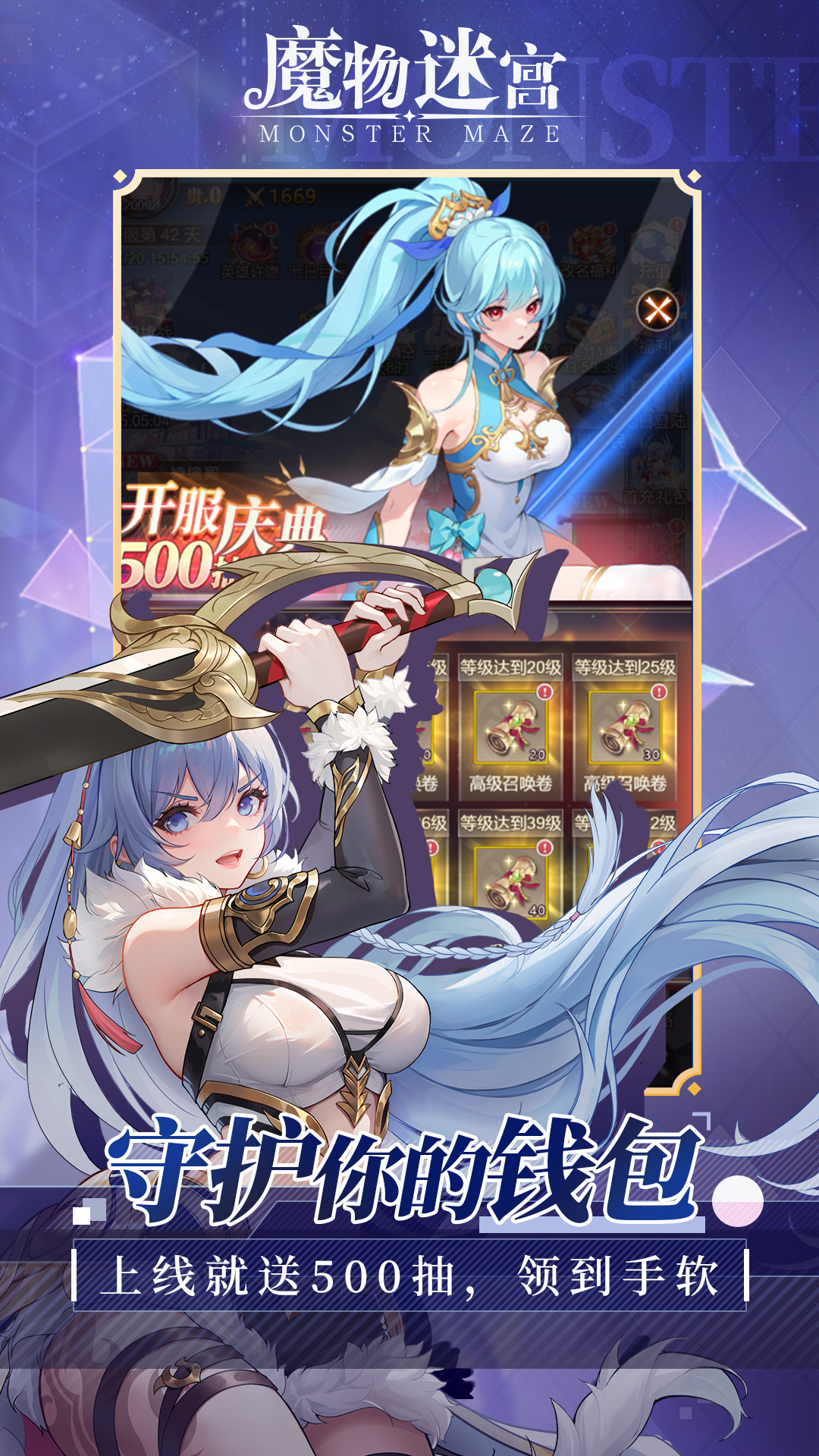 魔物迷宫游戏截图