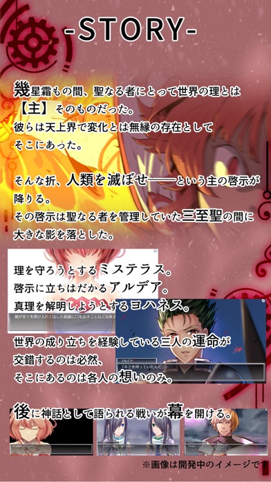 Glass −PART2 Misuteras−游戏截图