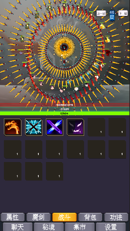 我为魔剑当镇诸天万界游戏截图