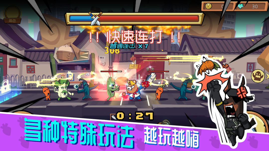 节奏快打游戏截图