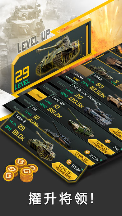 史诗式坦克战役- Clicker War Game of History游戏截图
