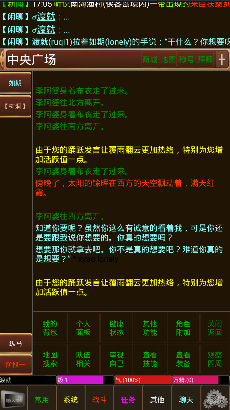 一代宗师游戏截图