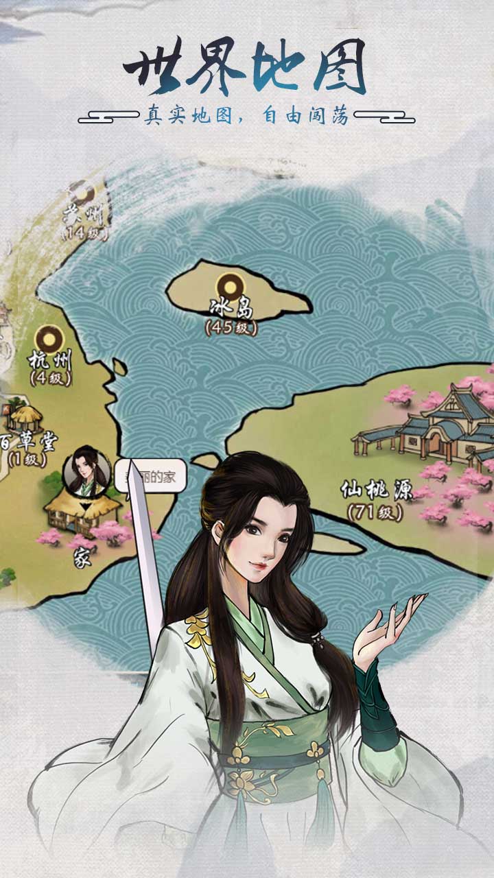 骑着马走来走去游戏截图