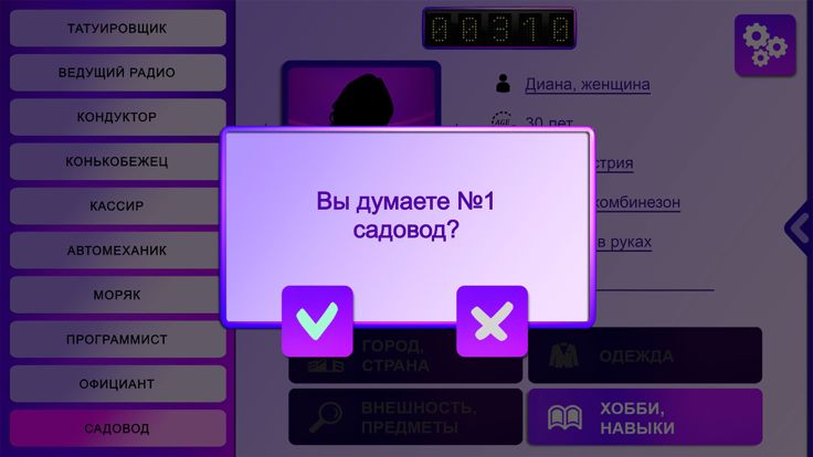Интуиция игра游戏截图