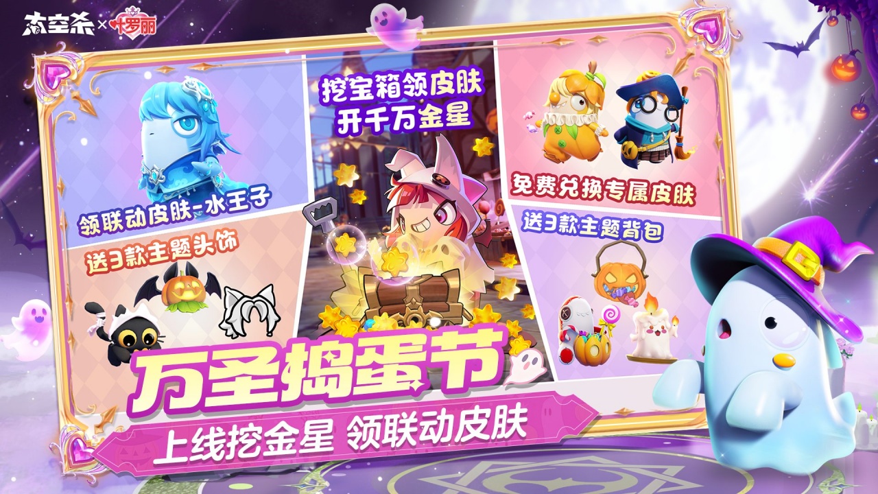 太空杀游戏截图