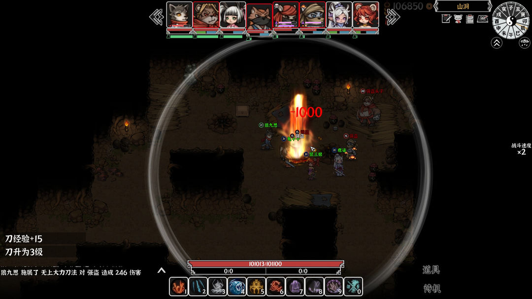 灵兽江湖游戏截图