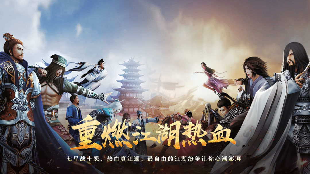 剑网3缘起游戏截图