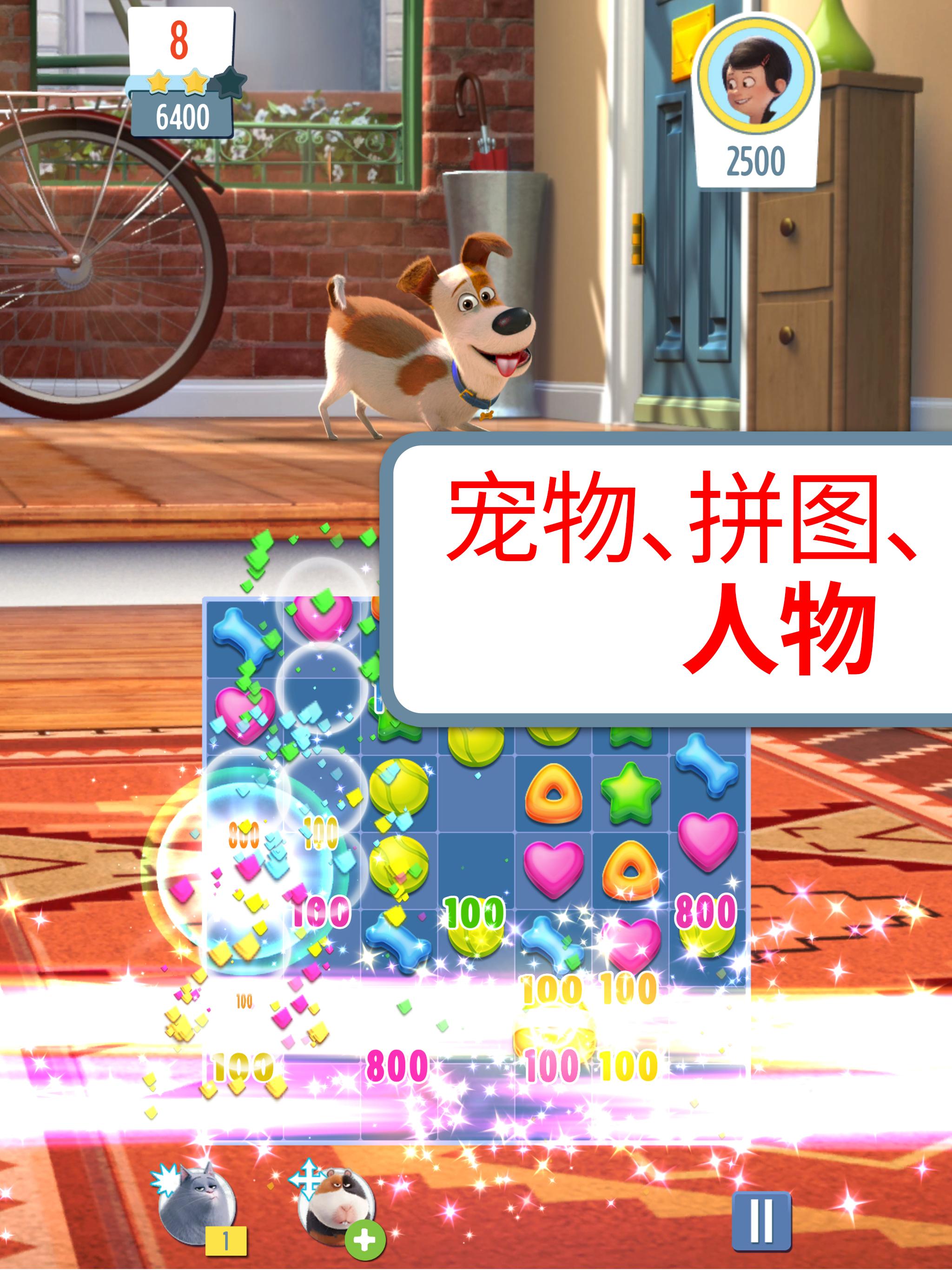 萌宠：释放游戏截图