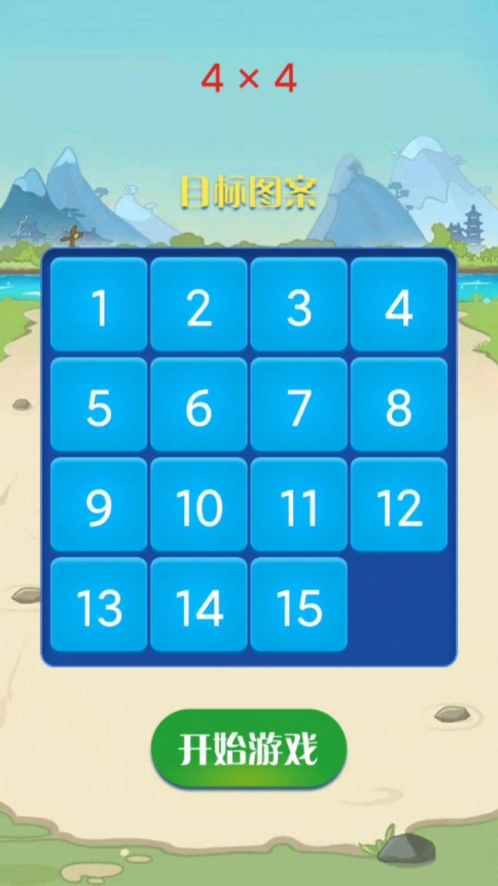 大家快来烧脑游戏截图