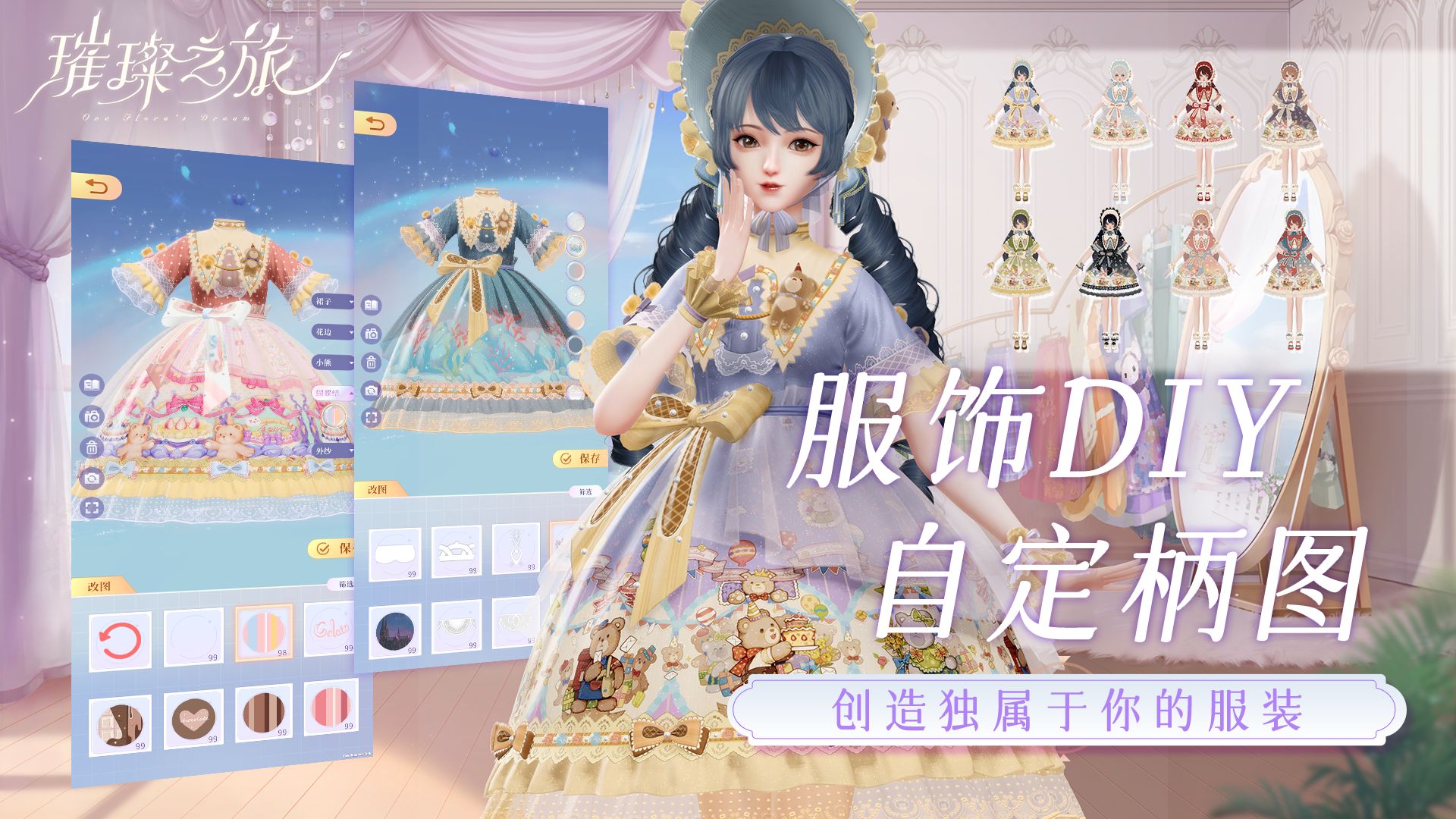 Screenshot of 璀璨之旅（测试服）
