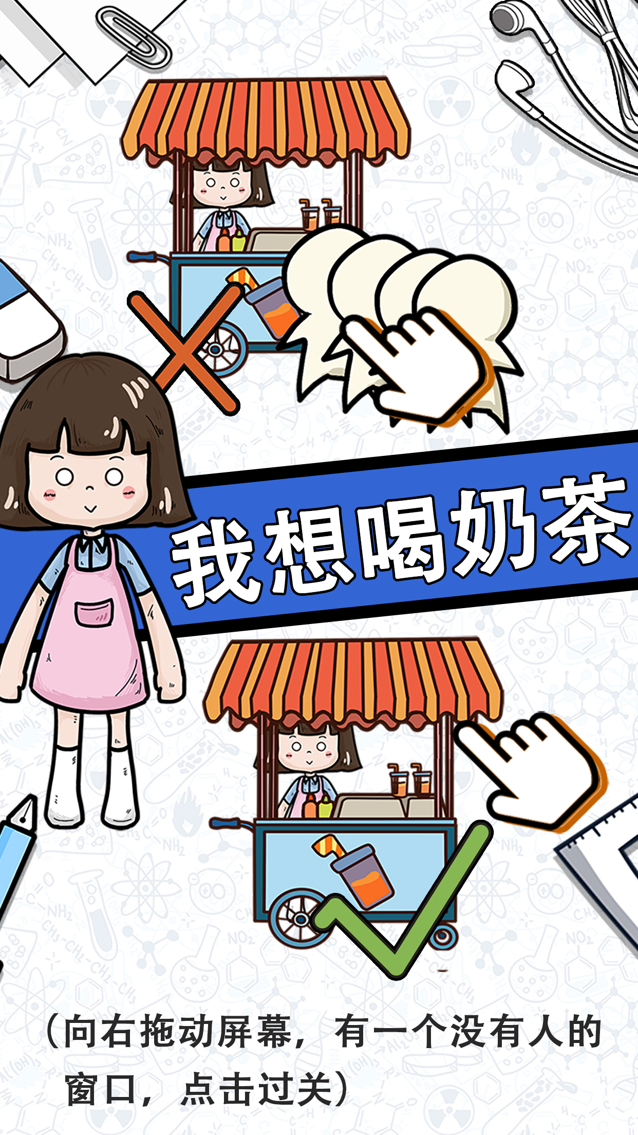 脑力黑洞游戏截图