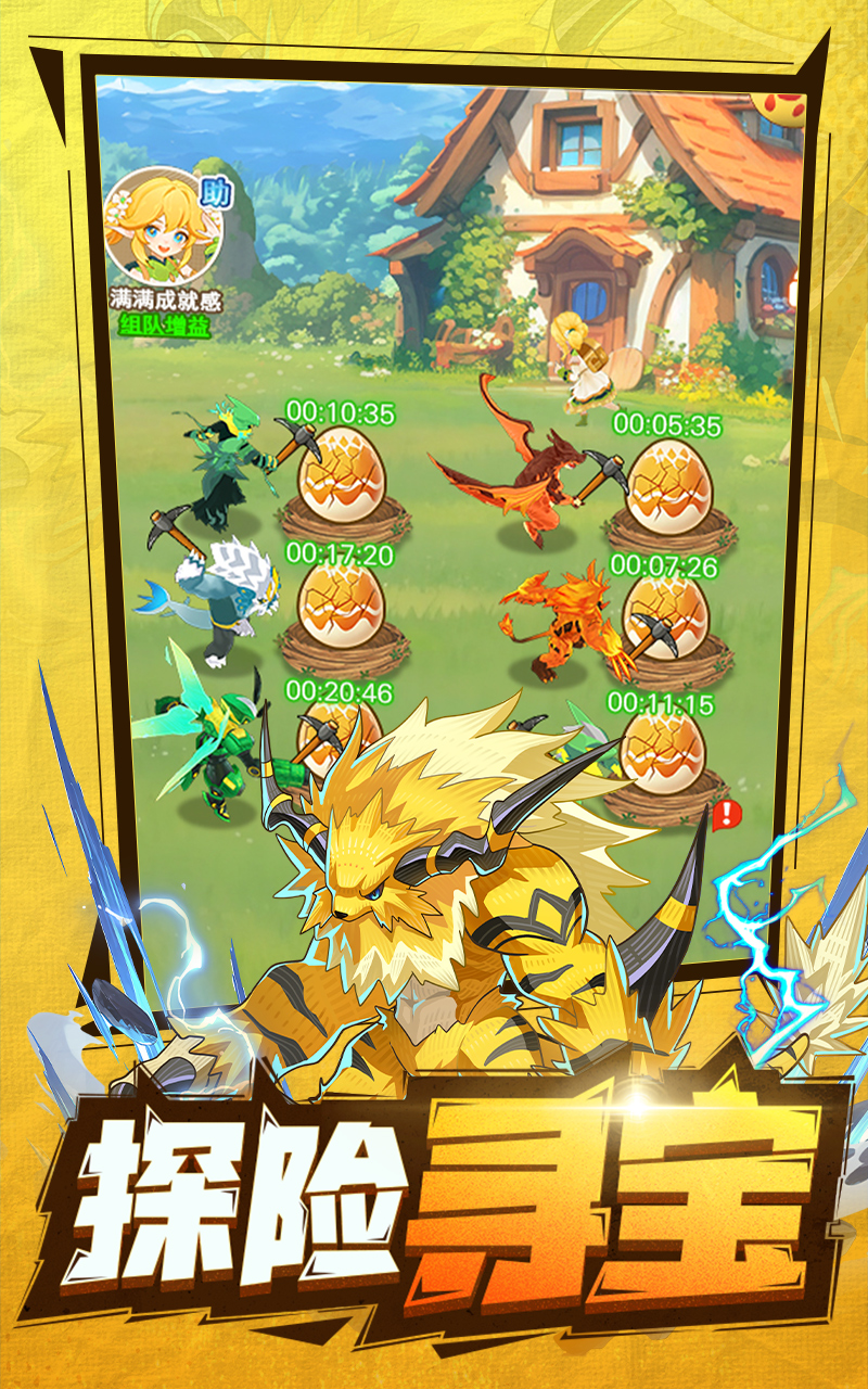 帕瓦勇者传说游戏截图