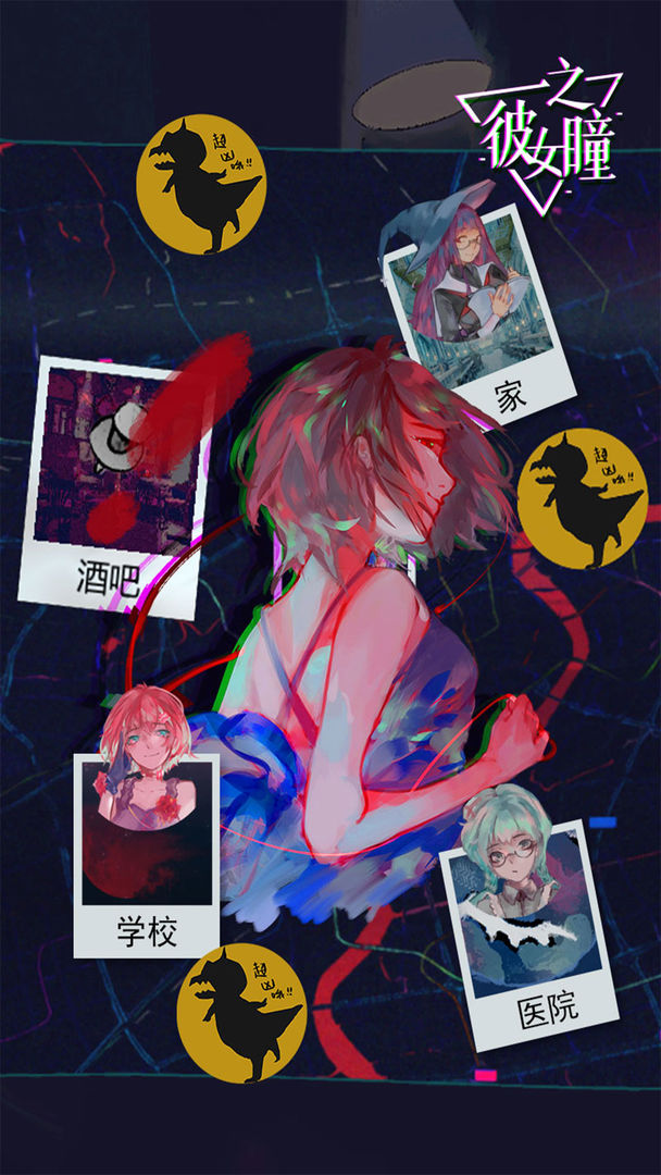 In Her Eyes 彼女之瞳游戏截图