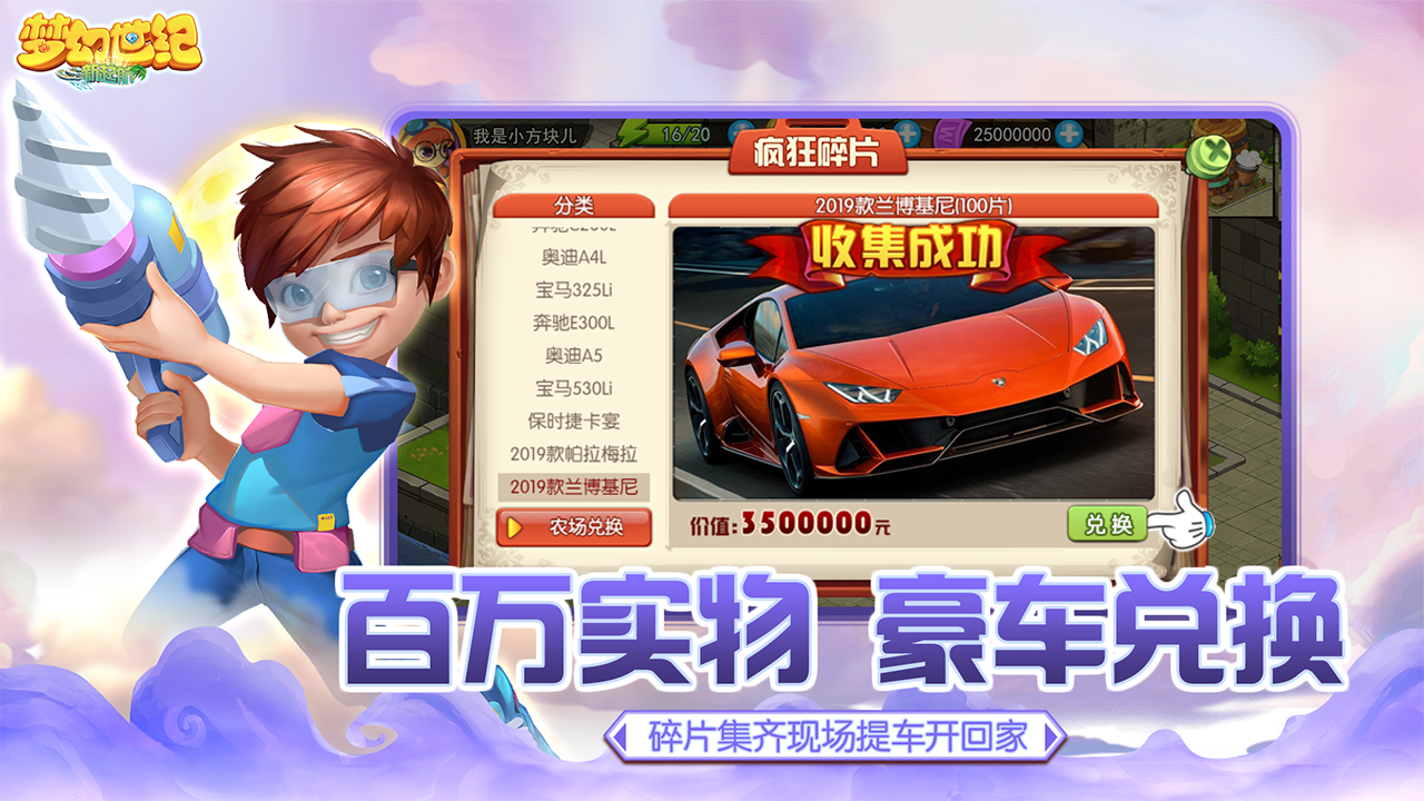 梦幻世纪游戏截图