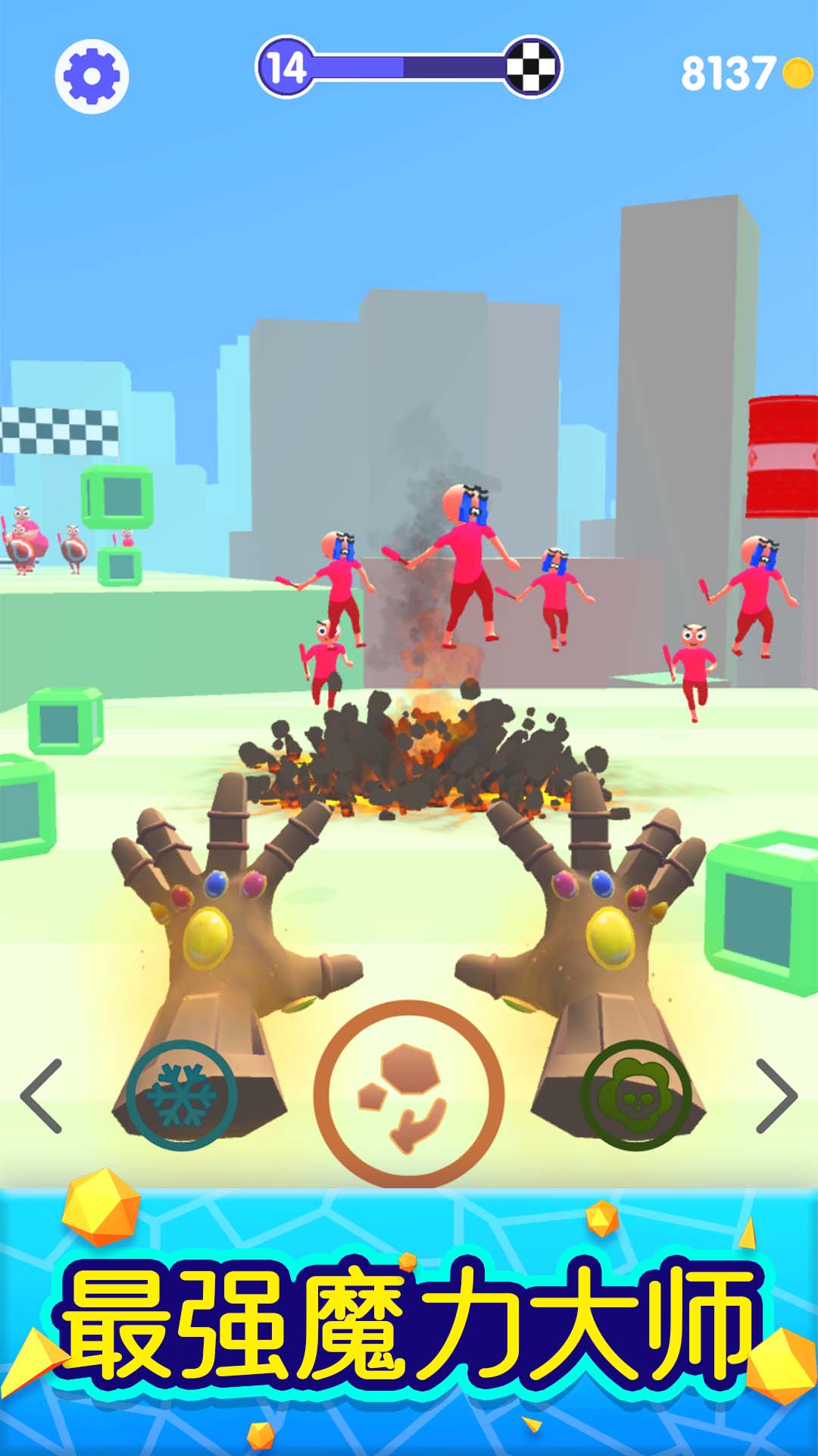 魔力大师游戏截图