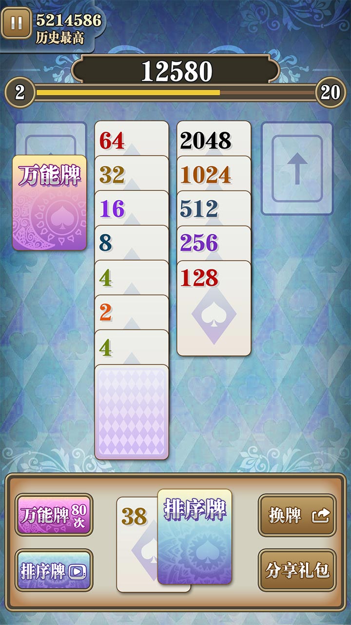 废城航线游戏截图