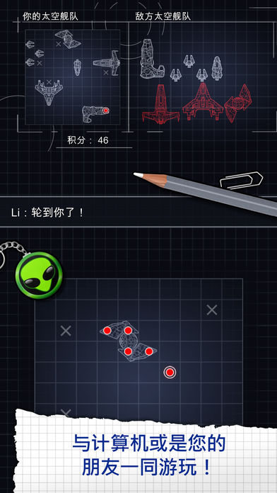 Space Battle : 役系列 - 海战 游戏飞船！