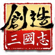 创造三国志icon