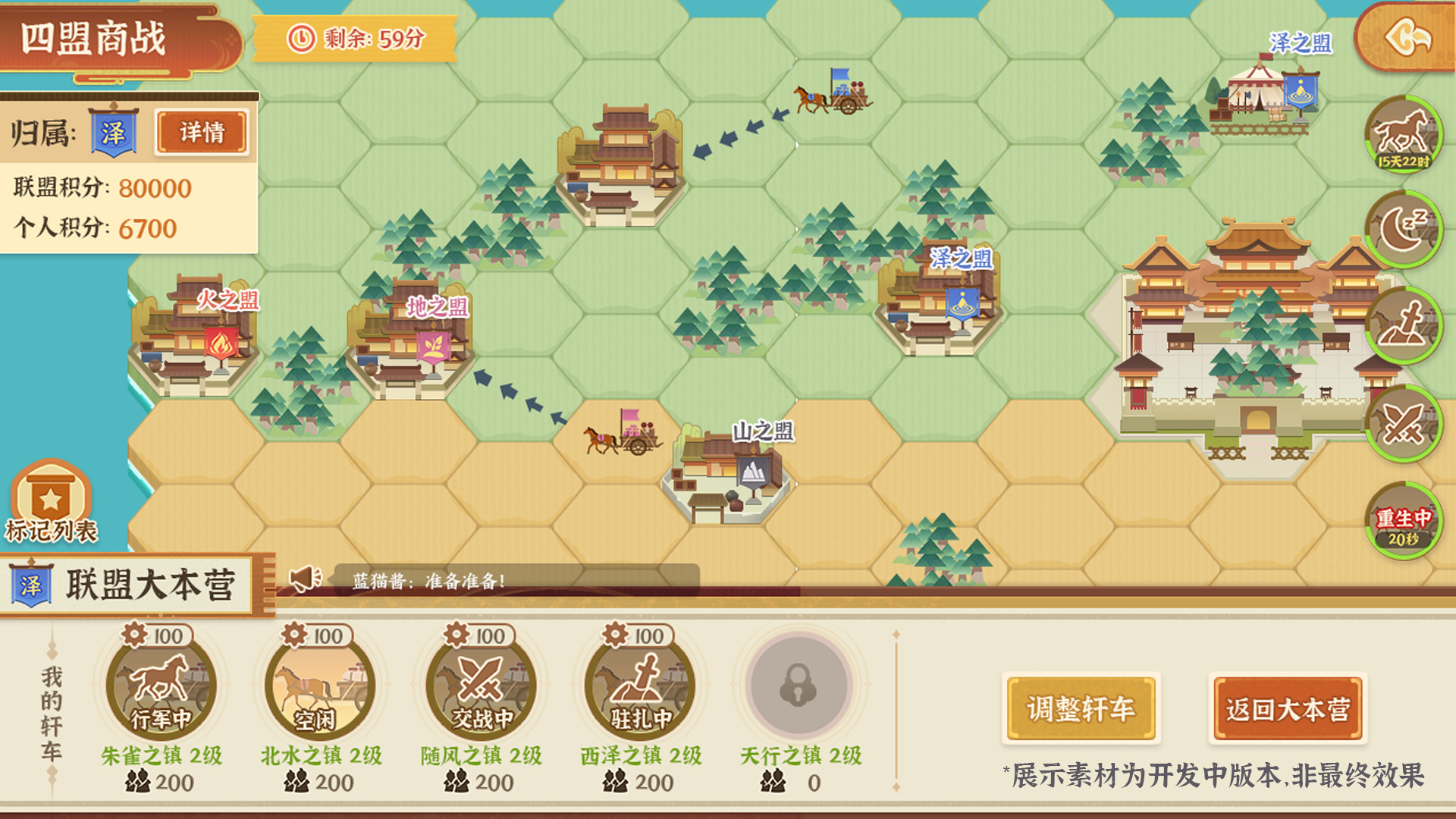 商战大乱斗-跨服限时GVG