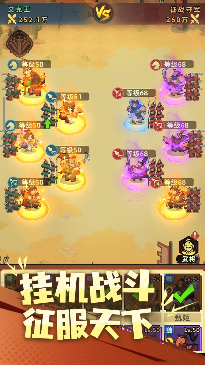 主公顶住游戏截图