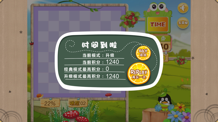 儿童对对碰游戏截图