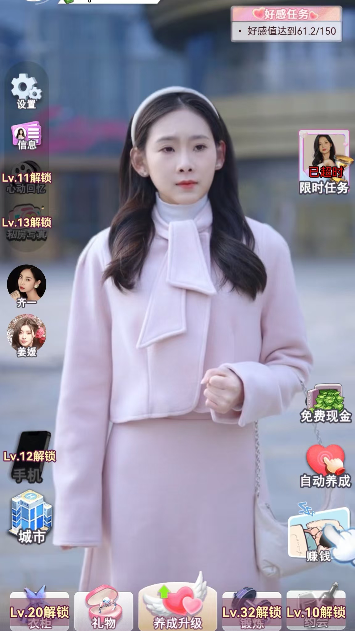 逆转之路游戏截图