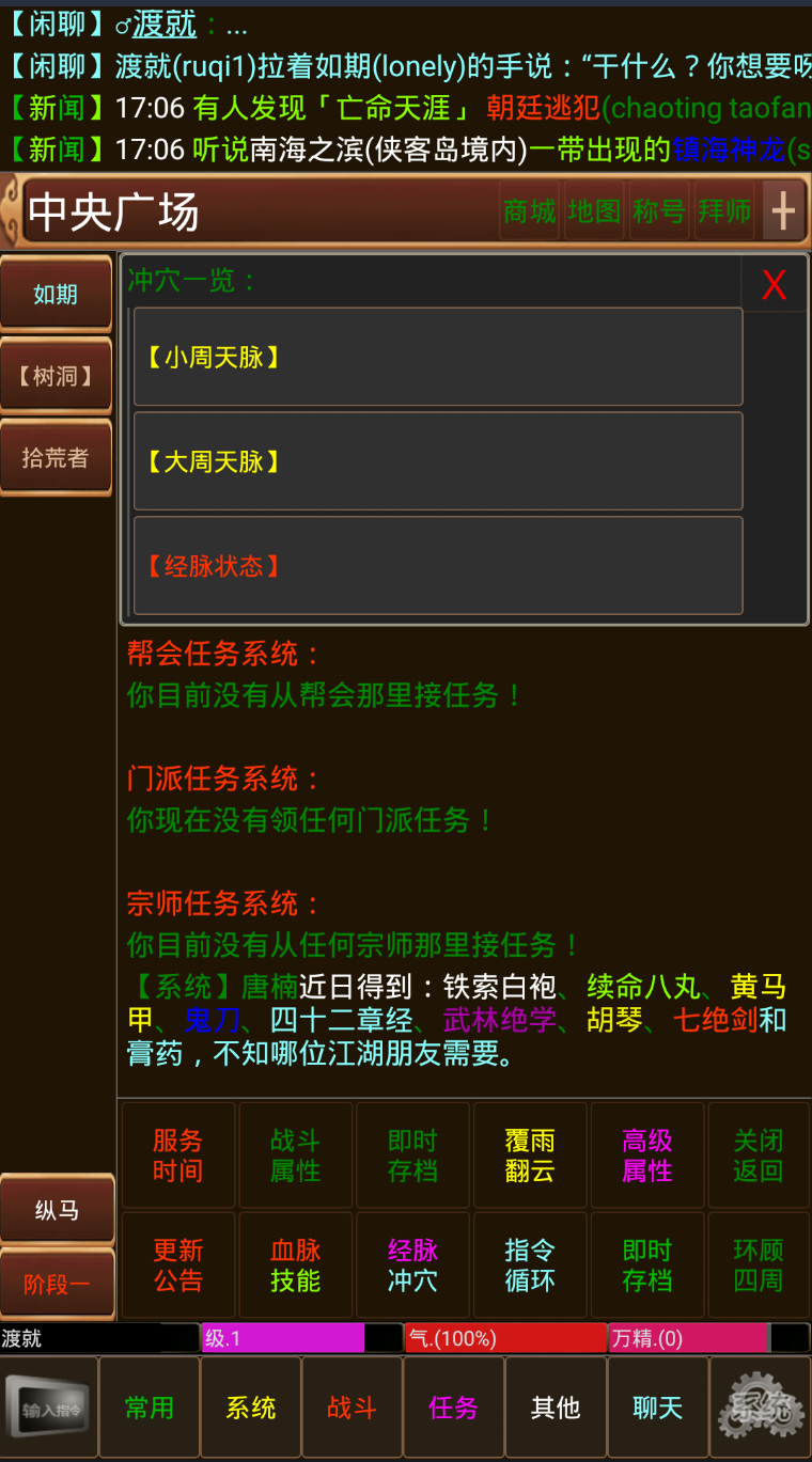 一代宗师游戏截图