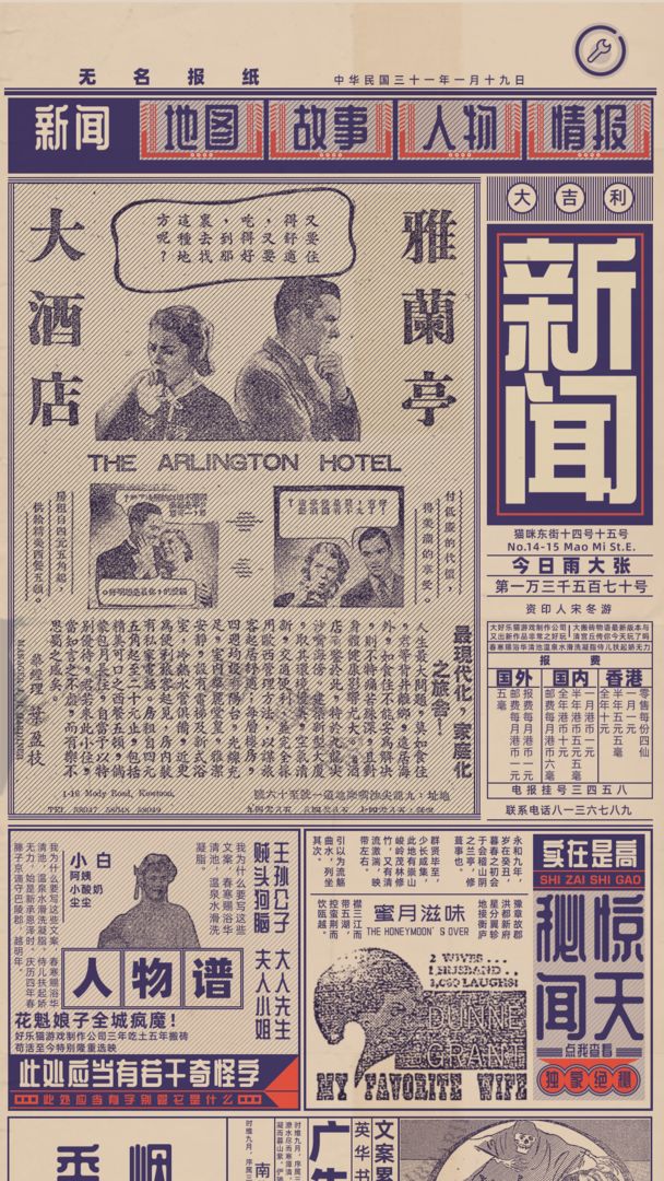 谍:惊蛰游戏截图