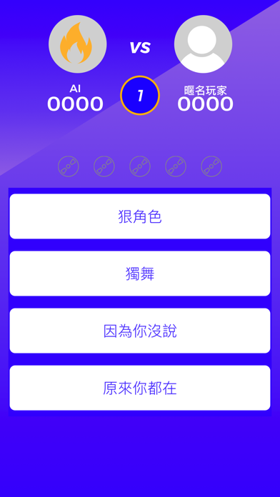 歌曲知識王 King Of Song Quiz Pre Register Download Taptap