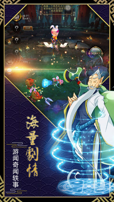 通灵式神-秋日灯会游戏截图