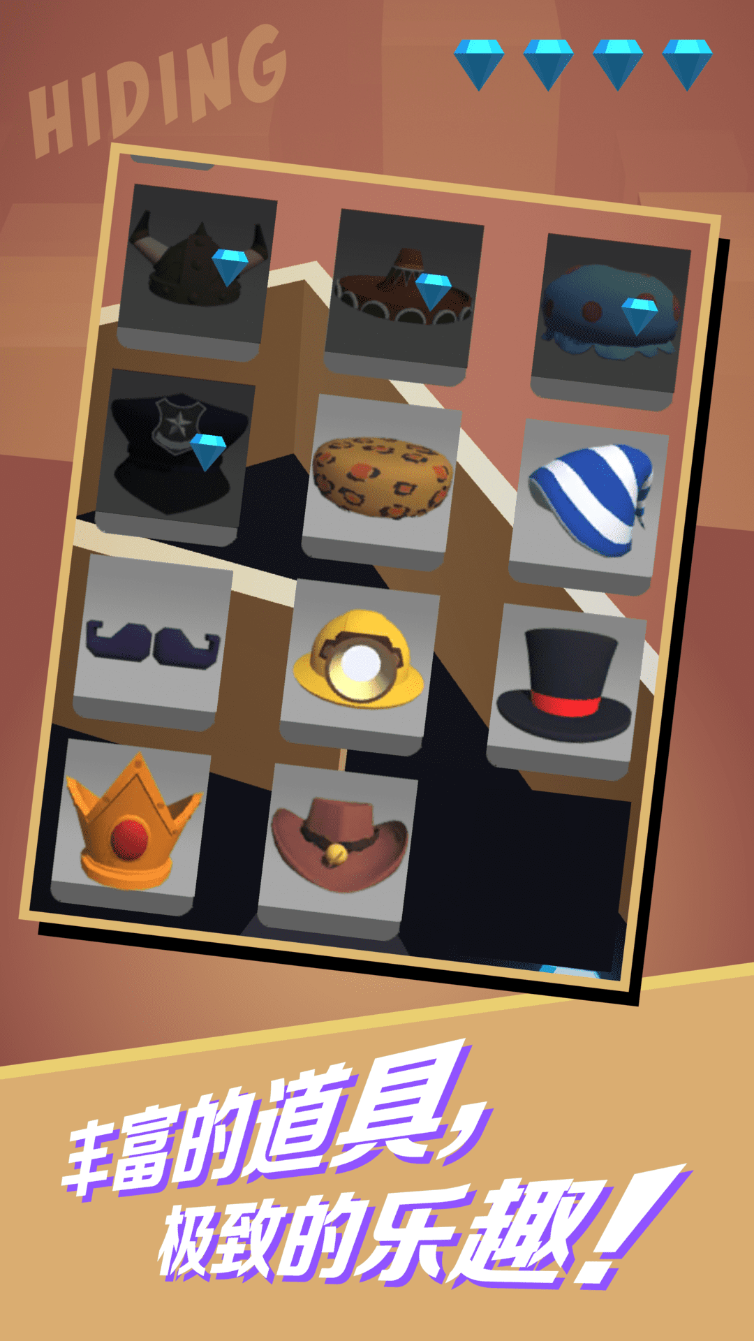 躲猫猫大侠游戏截图