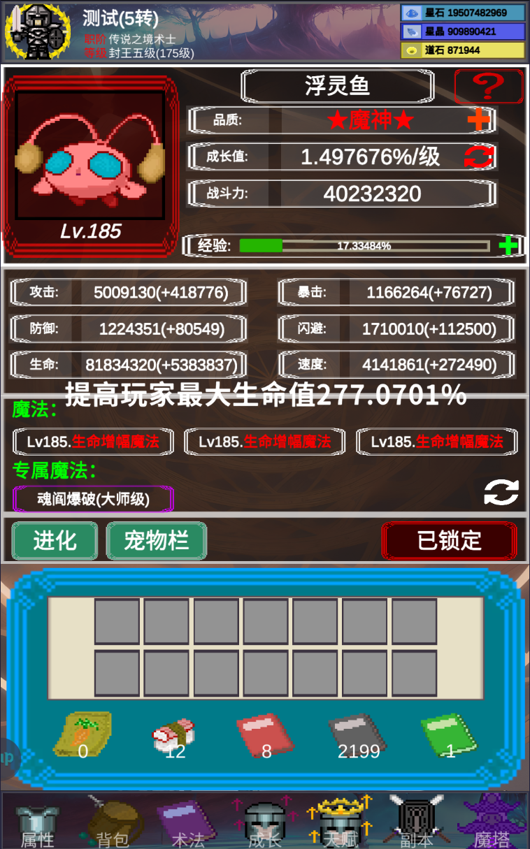 陨落之地（TapTap测试版）游戏截图