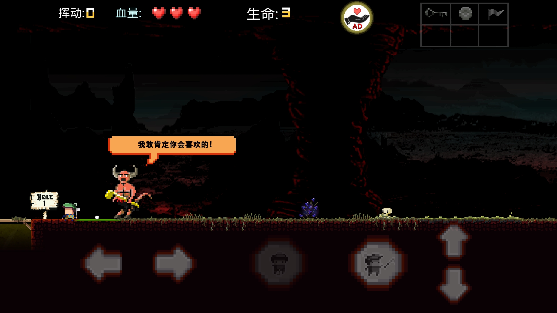 地狱高尔夫游戏截图