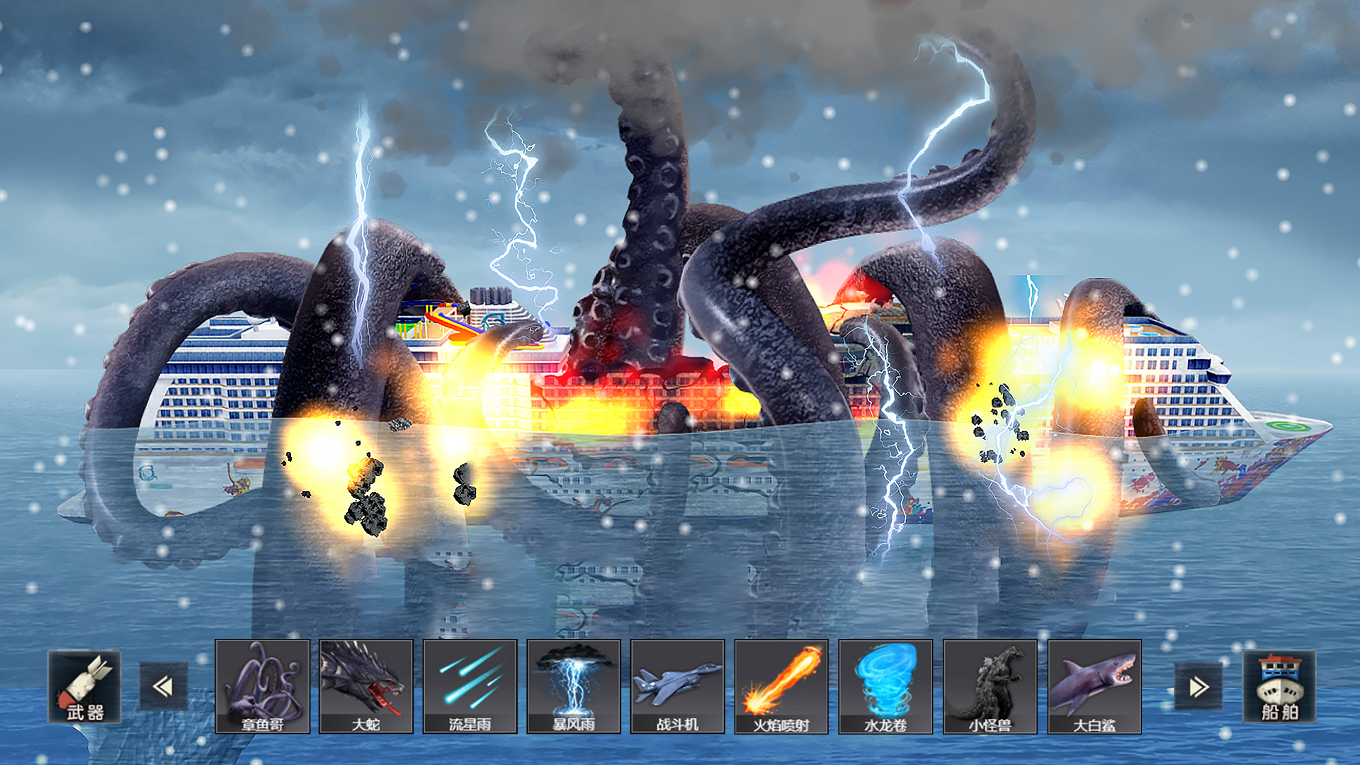 沉船模拟器游戏截图