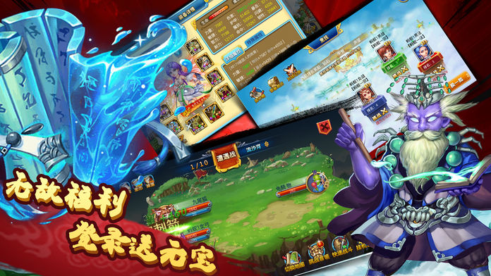 西游大作战游戏截图