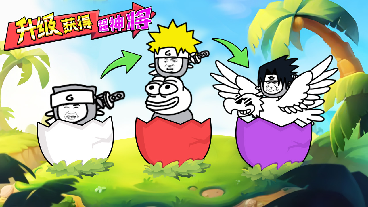 表情乱斗大作战游戏截图