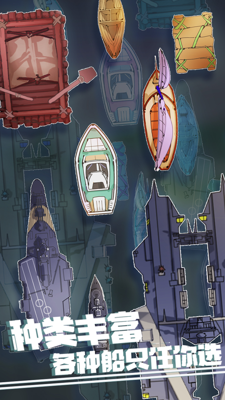 海上战舰游戏截图