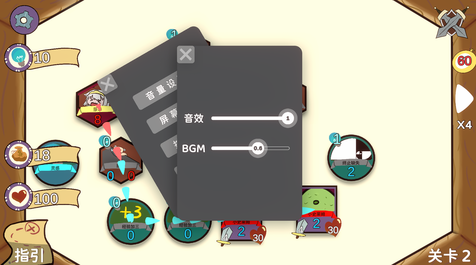 Error:勇者未响应游戏截图