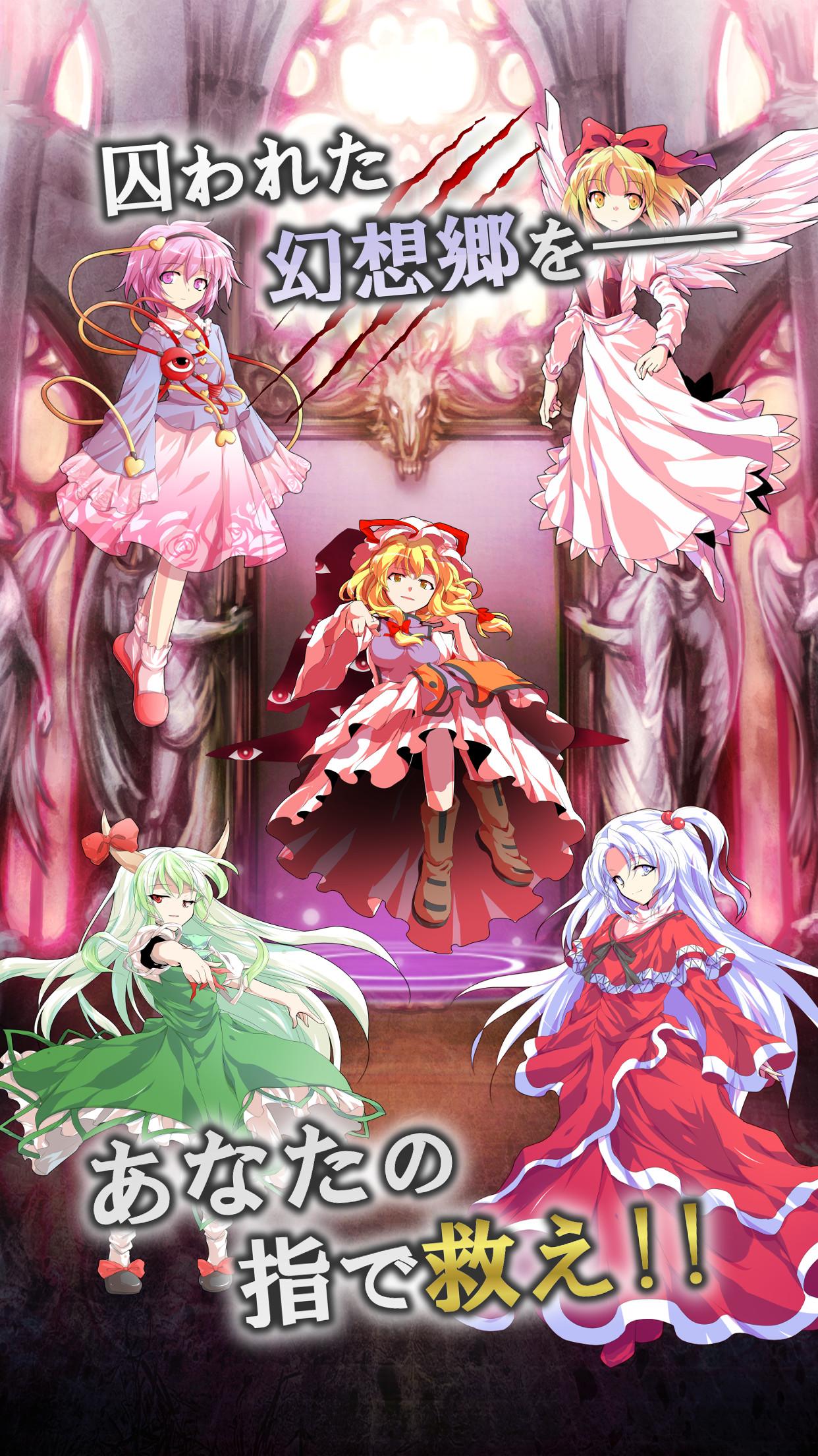 東方幻想クリッカー 指１本で遊べる放置系弾幕rpg Android Download Taptap