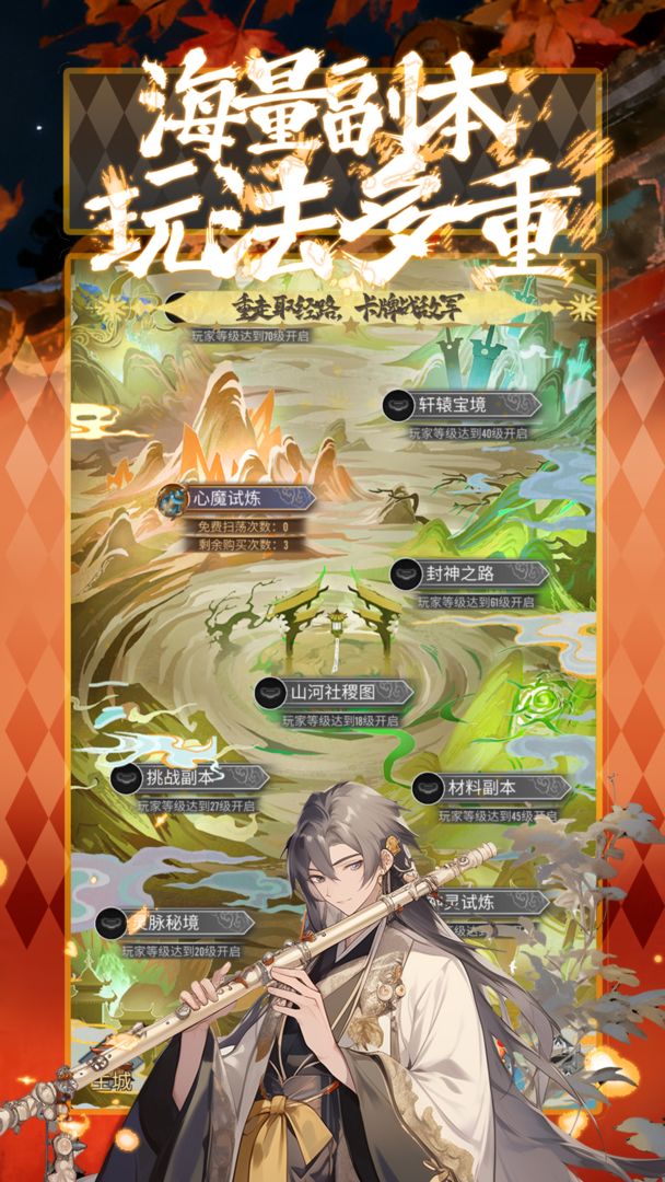 西游争霸游戏截图