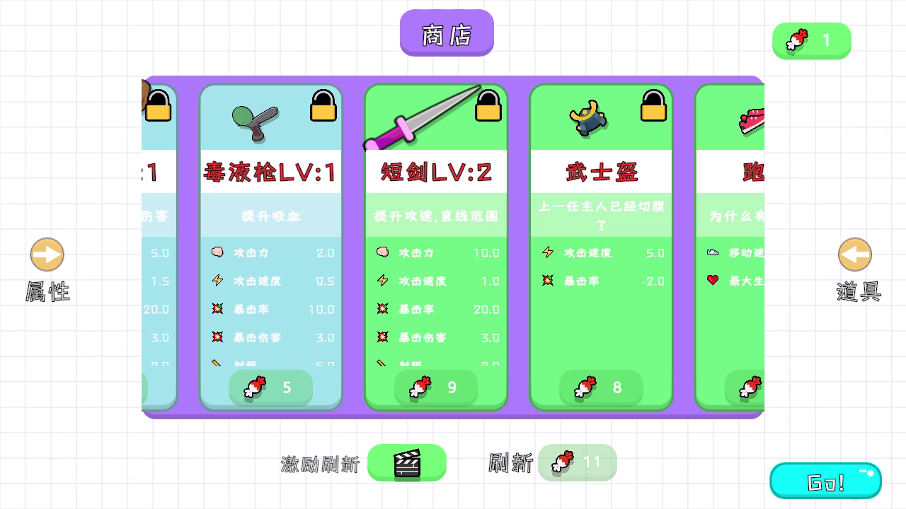 彩虹计划游戏截图