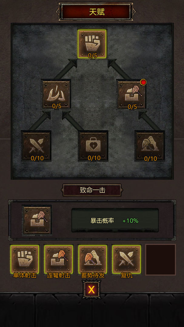 暗黑幸存者游戏截图