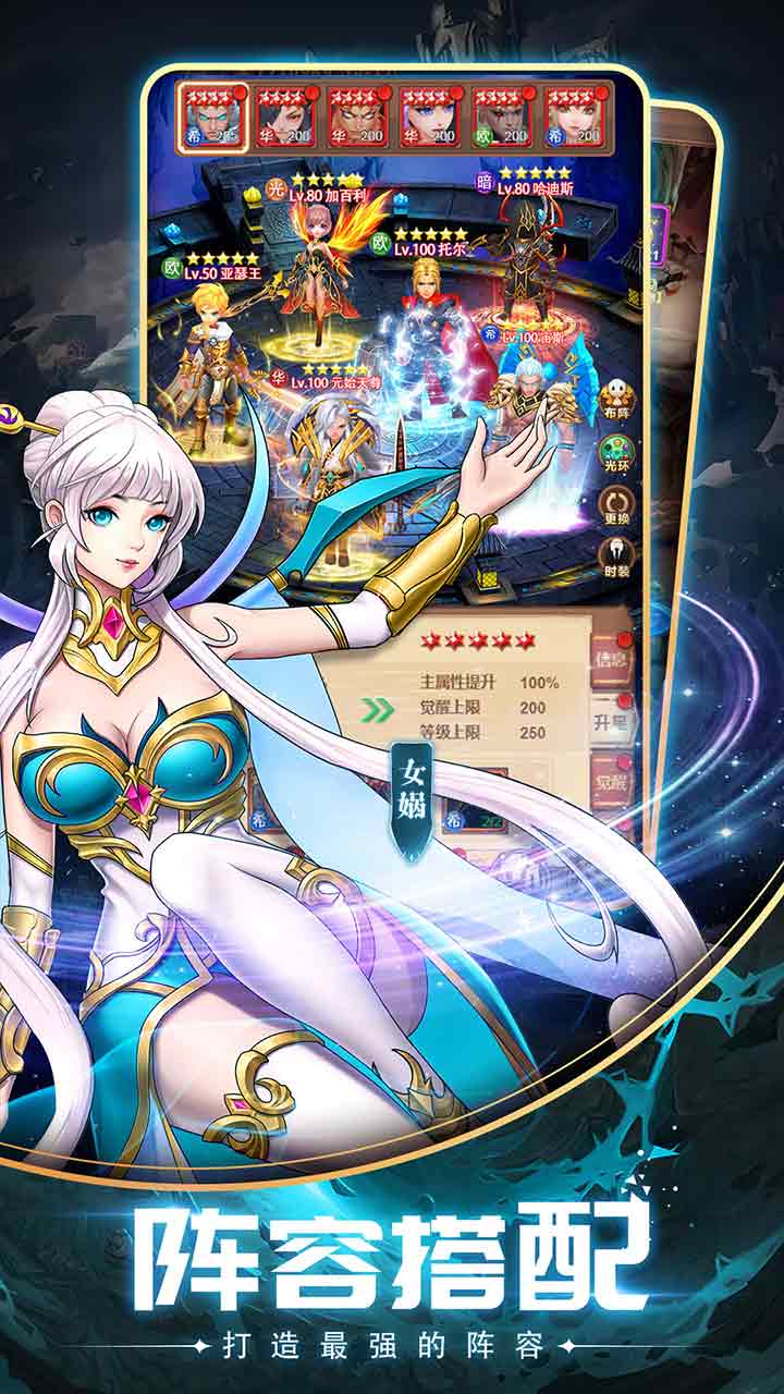 英雄计划游戏截图