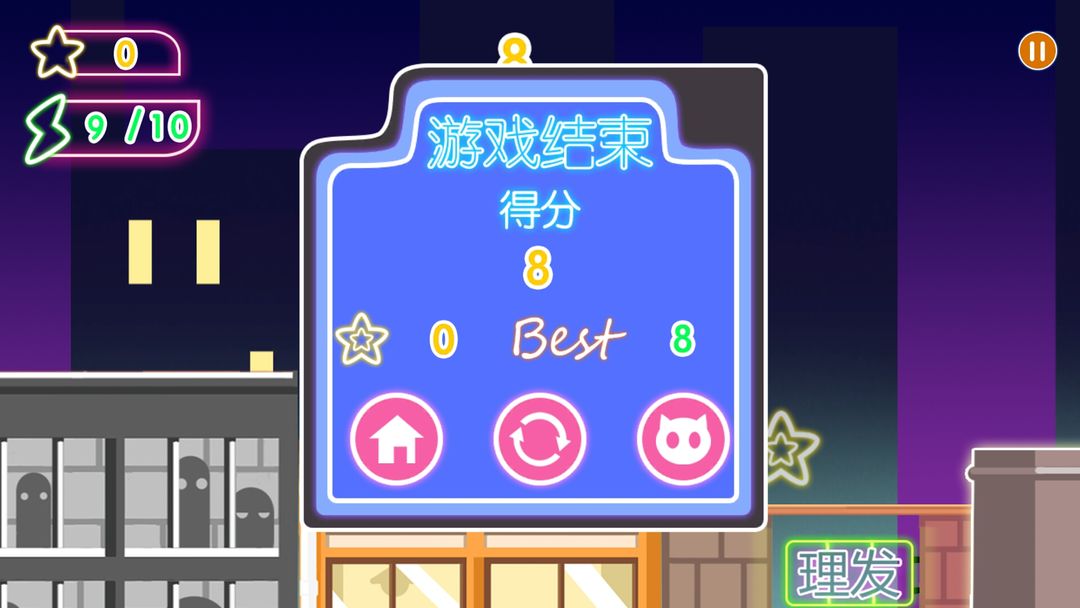 FreeStyle游戏截图