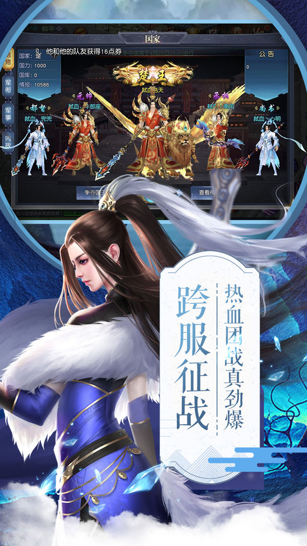 项羽传游戏截图