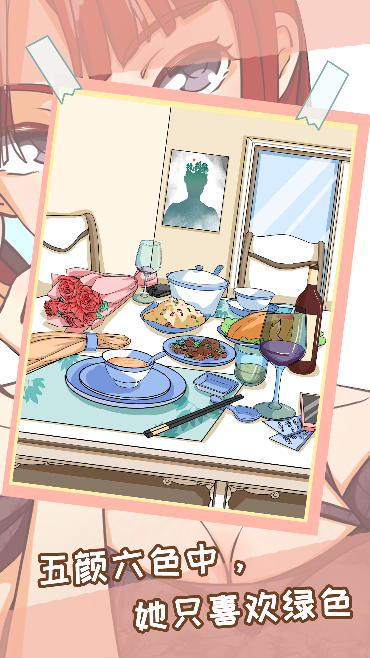 她的套路有点深游戏截图