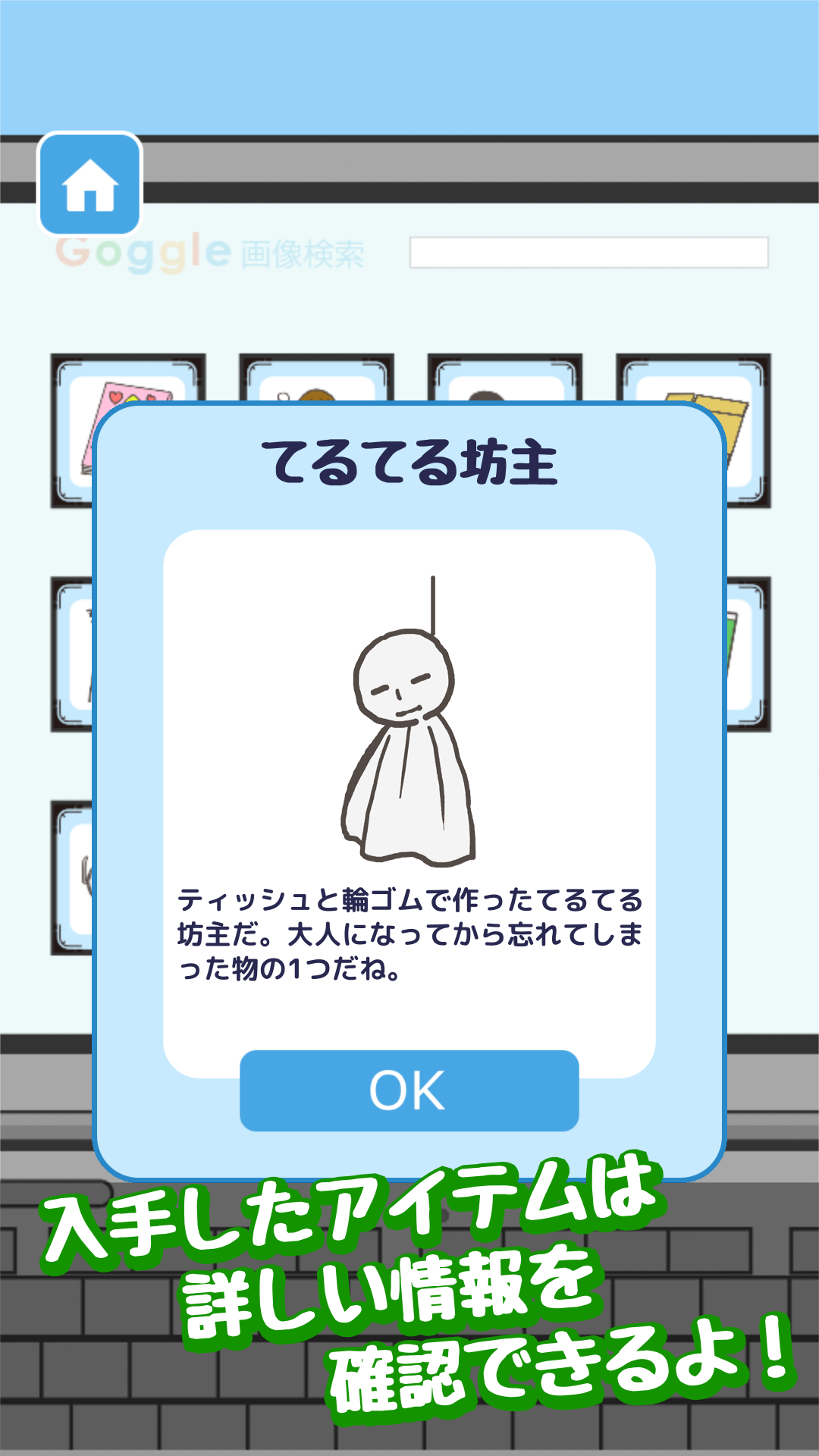 逃离公司游戏截图