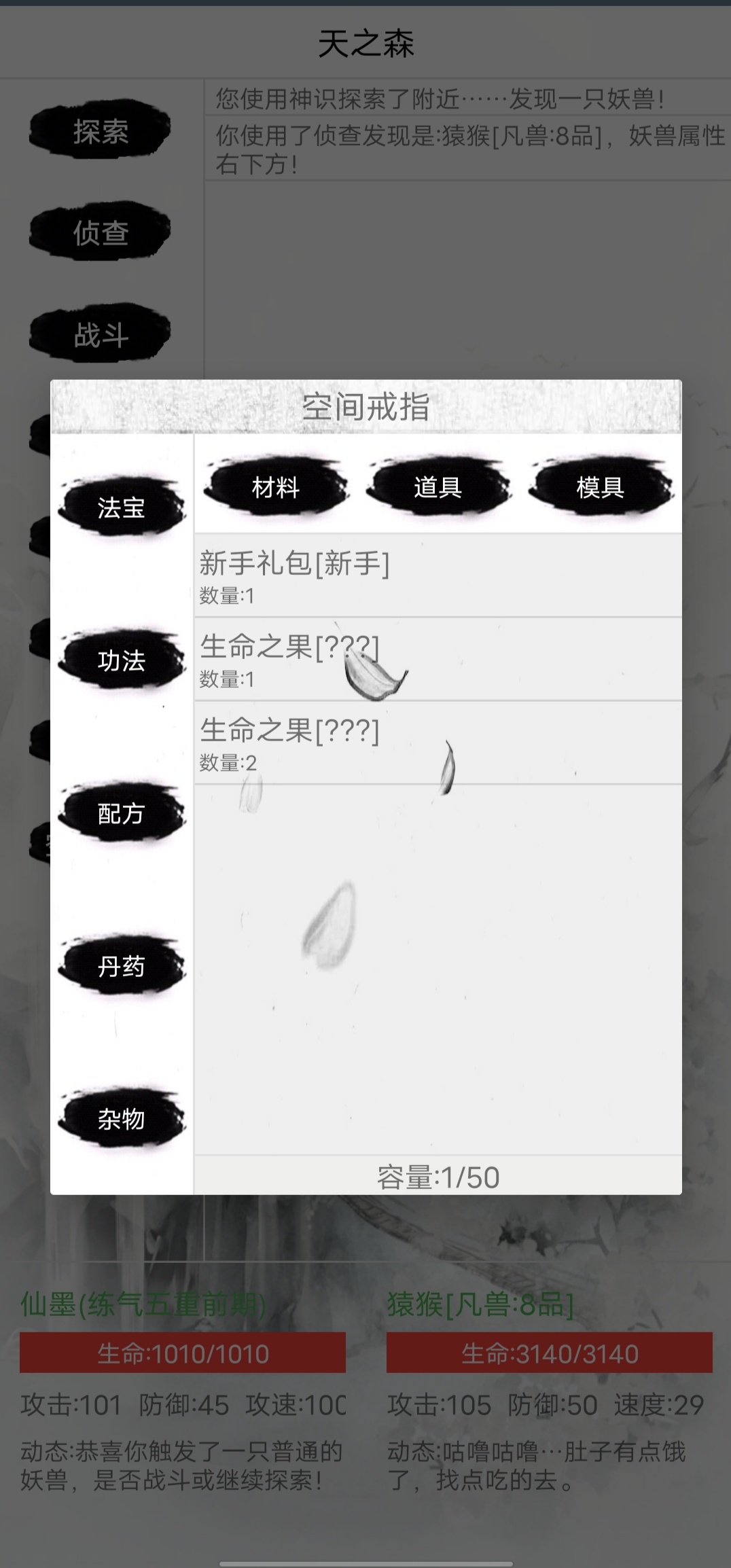 九幽劫神游戏截图