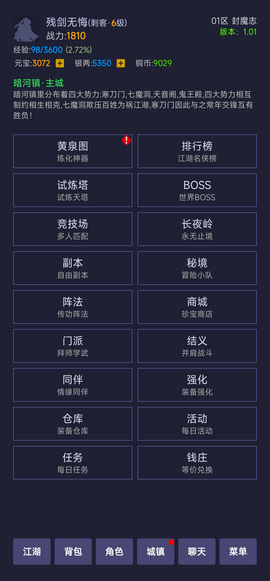 寒刀封魔游戏截图