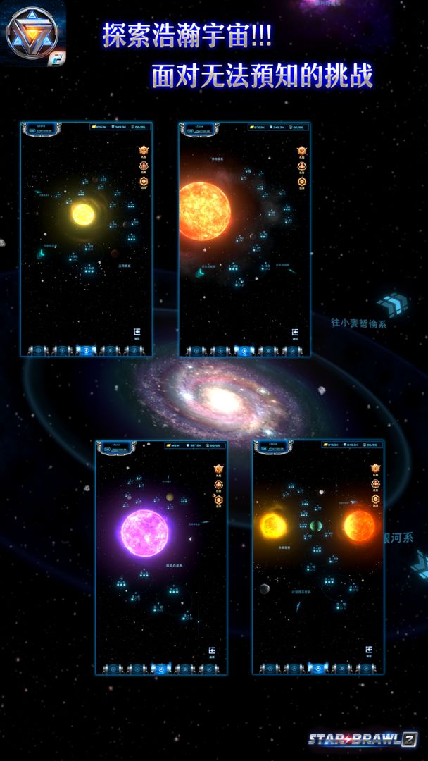 银河边缘游戏截图